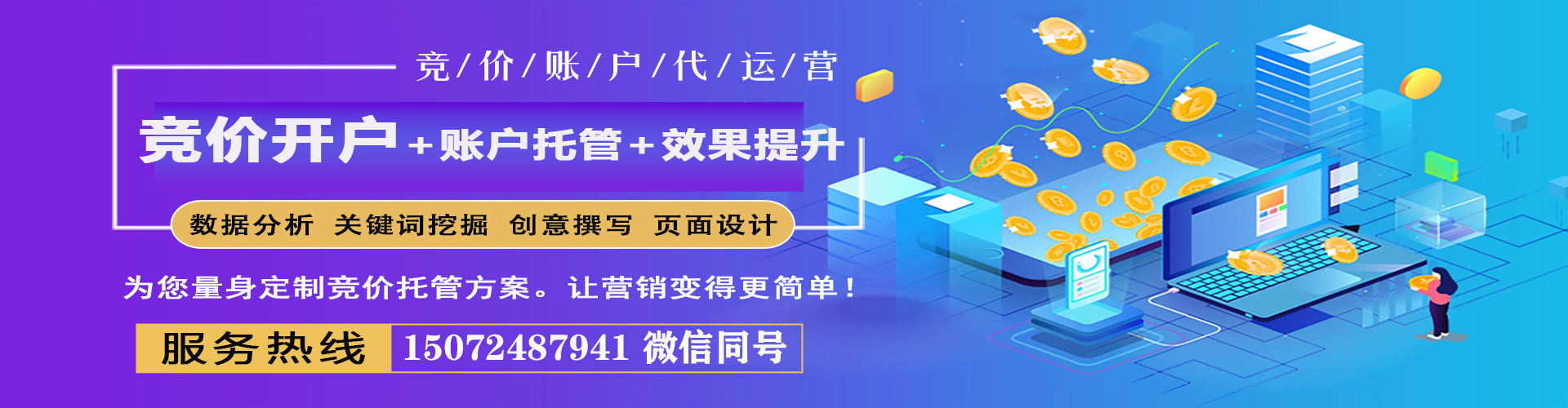 吉县sem优化
